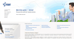 Desktop Screenshot of bussin.ru