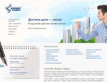 Tablet Screenshot of bussin.ru